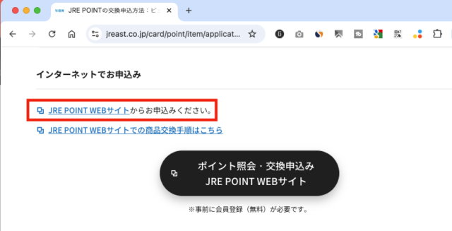 インターネットで申し込み
