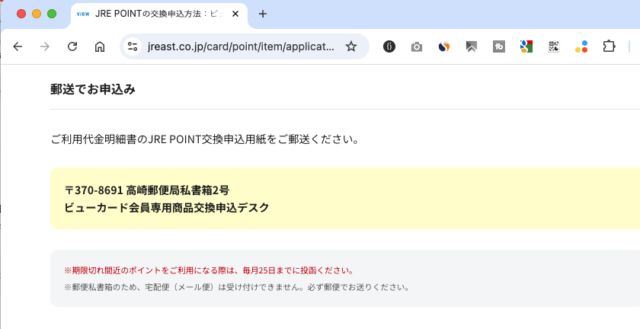 郵送でお申込み